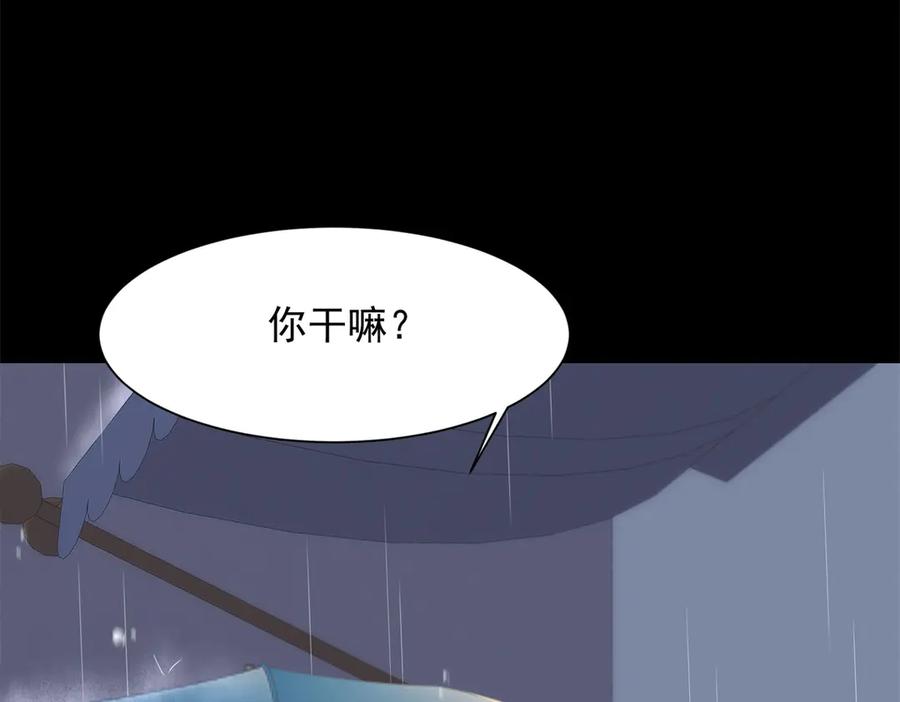 《和植物人大佬联姻》第39话 修罗场二抢一 第164页