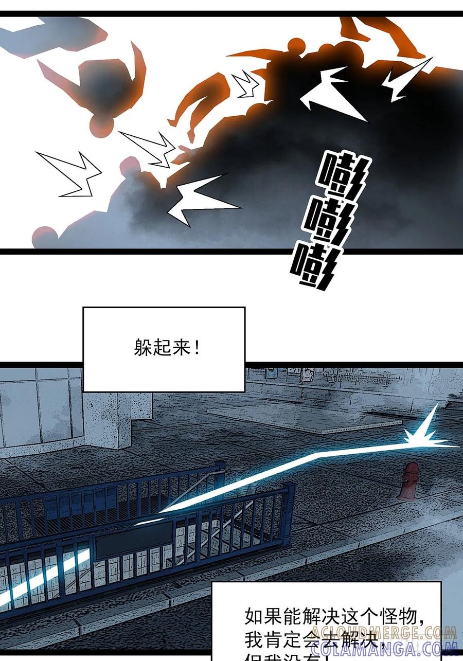 《王炸》野生入境者 第3页