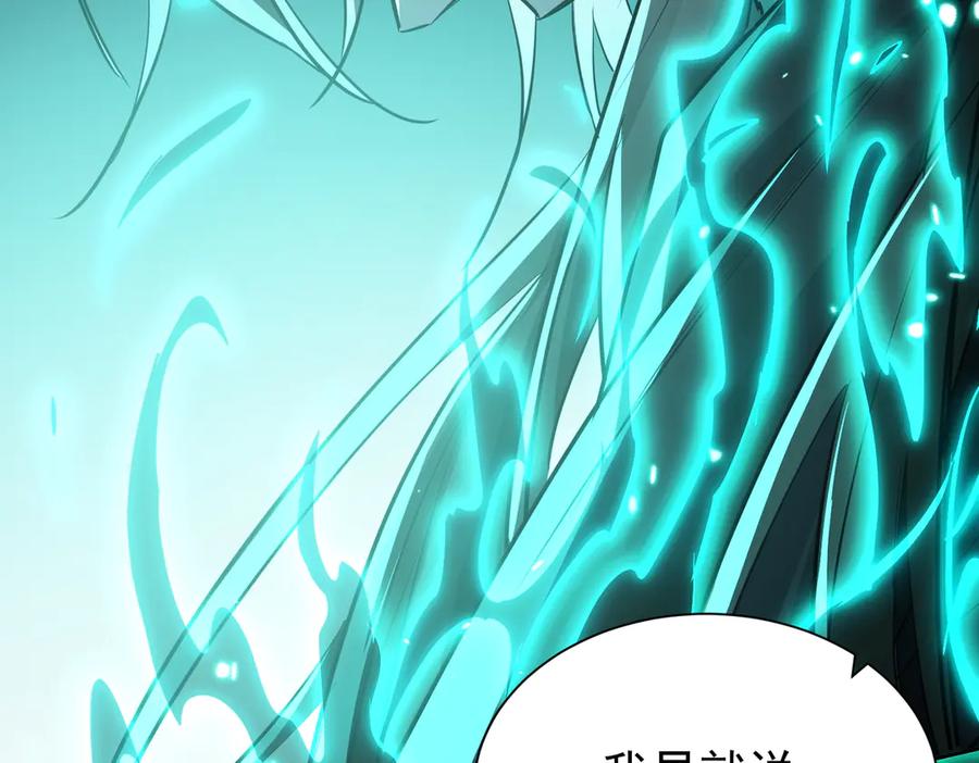 《玄幻：我的女帝徒弟要黑化》第7话 暗面 第136页