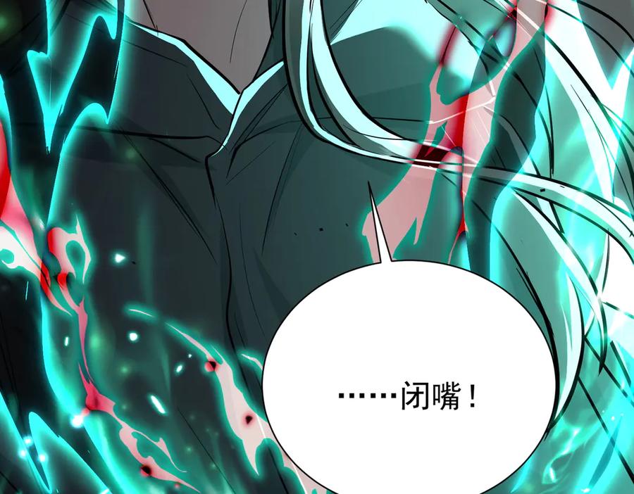 《玄幻：我的女帝徒弟要黑化》第7话 暗面 第144页