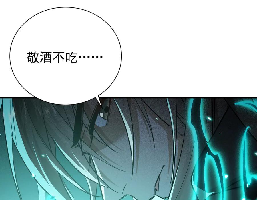 《玄幻：我的女帝徒弟要黑化》第7话 暗面 第135页