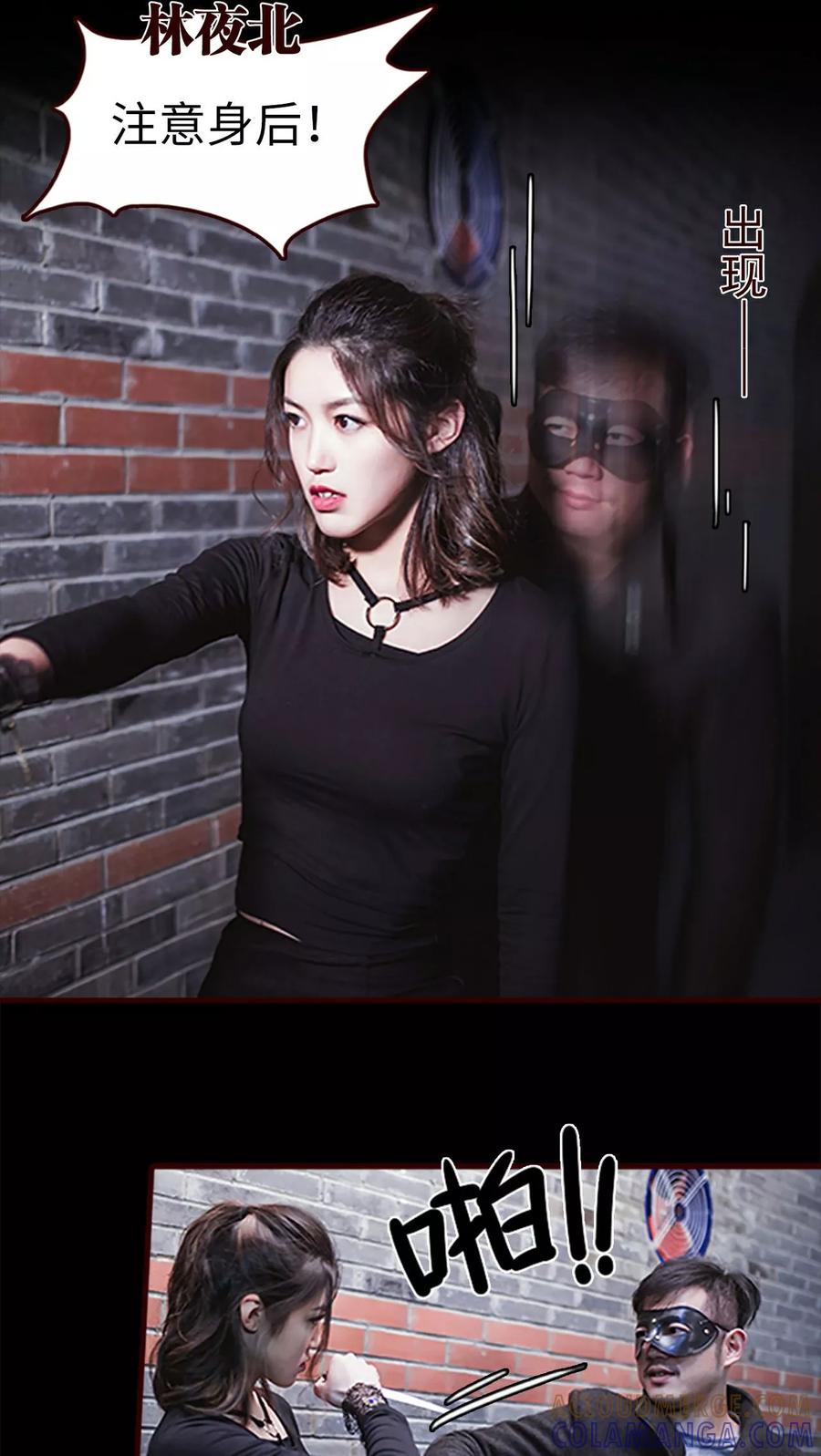 《bloody-lips 血契》第16话 第9页