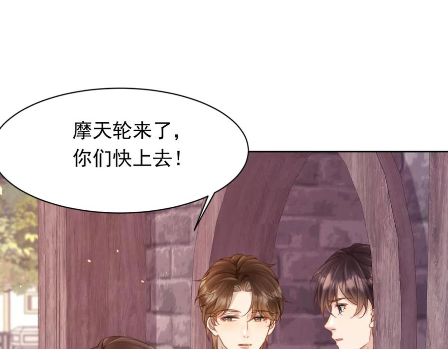 《和植物人大佬联姻》第39话 修罗场二抢一 第138页