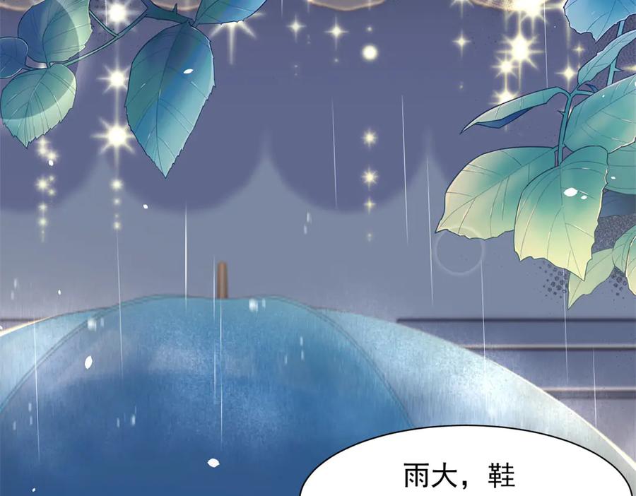 《和植物人大佬联姻》第39话 修罗场二抢一 第170页