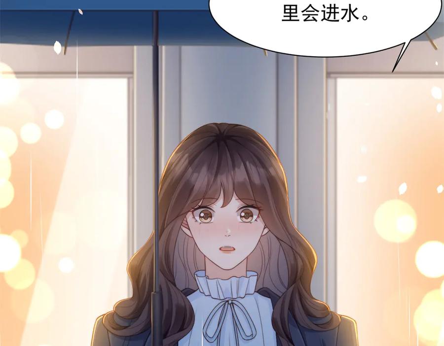 《和植物人大佬联姻》第39话 修罗场二抢一 第171页
