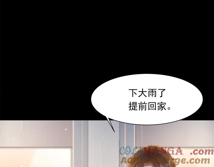 《和植物人大佬联姻》第39话 修罗场二抢一 第157页