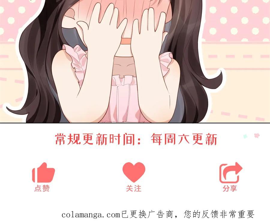 《和植物人大佬联姻》第39话 修罗场二抢一 第178页