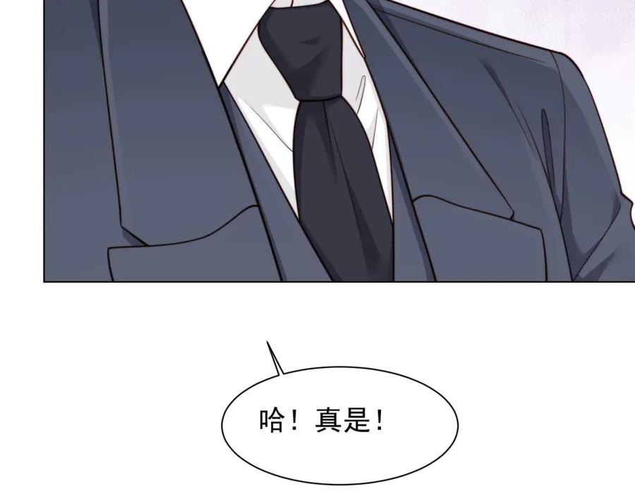 《和植物人大佬联姻》第39话 修罗场二抢一 第142页