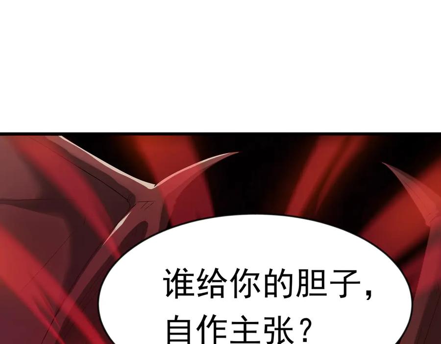 开局上交太古仙药，我吓坏圣主 89 封魔榜 第20页
