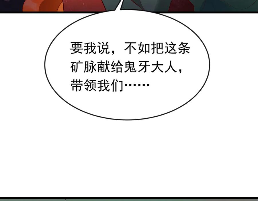 开局上交太古仙药，我吓坏圣主 89 封魔榜 第12页