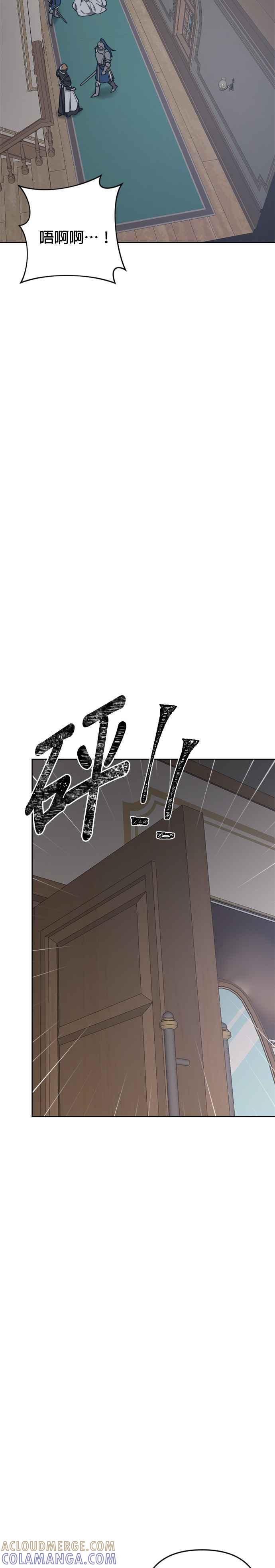 《皇帝倒转时光的理由》第92话 第4页