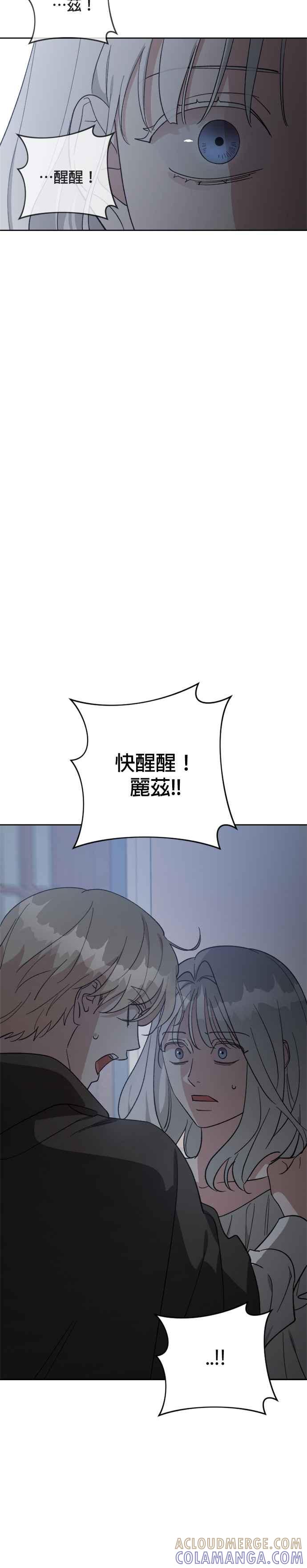 《皇帝倒转时光的理由》第92话 第10页