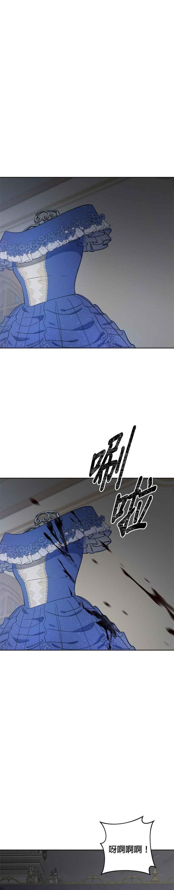 《皇帝倒转时光的理由》第92话 第8页