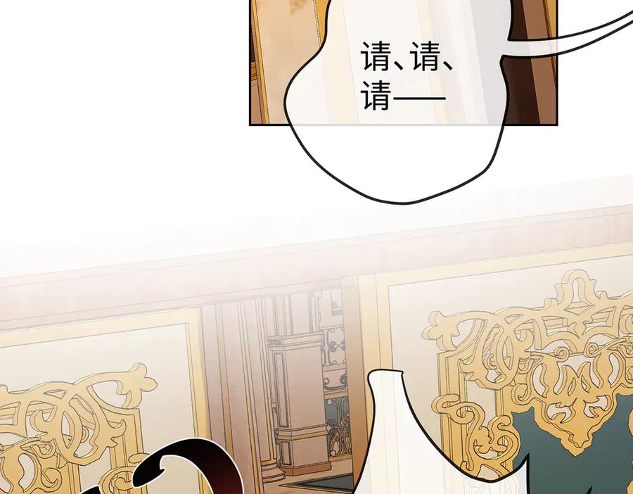 恶役千金与魔王小姐 第90话 请与我共度余生 第47页