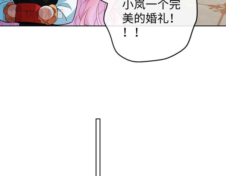 恶役千金与魔王小姐 第90话 请与我共度余生 第31页