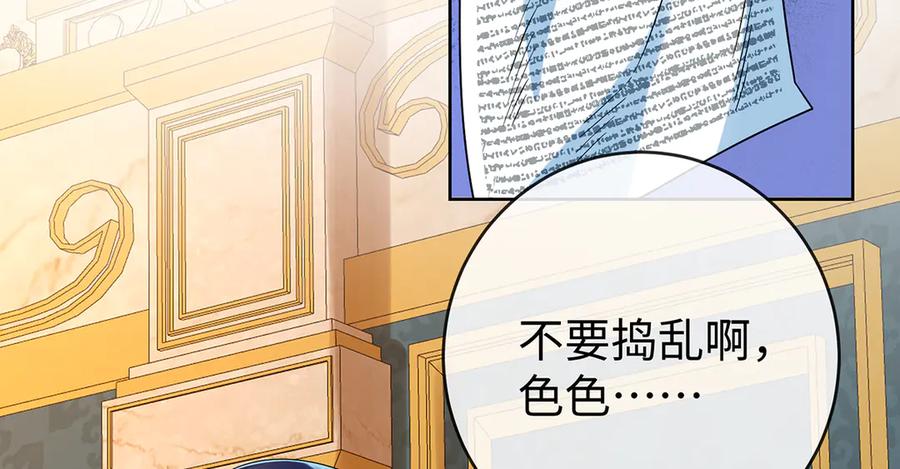 恶役千金与魔王小姐 第90话 请与我共度余生 第34页