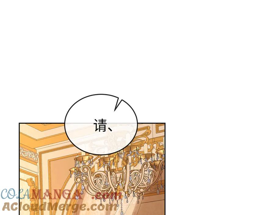 恶役千金与魔王小姐 第90话 请与我共度余生 第5页