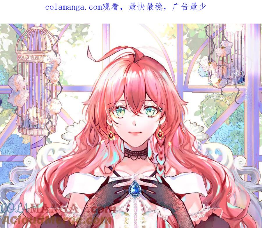 恶役千金与魔王小姐 第90话 请与我共度余生 第1页