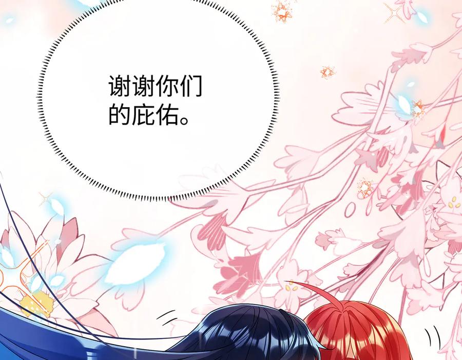 恶役千金与魔王小姐 第90话 请与我共度余生 第115页