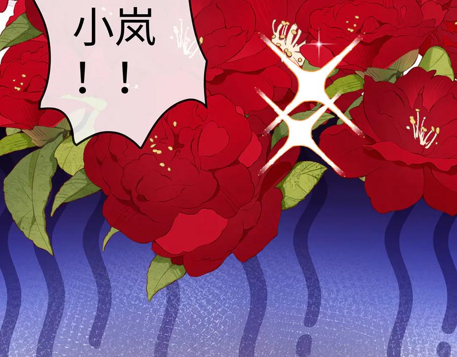 恶役千金与魔王小姐 第90话 请与我共度余生 第11页