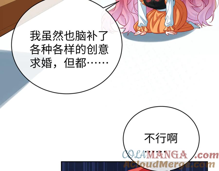 恶役千金与魔王小姐 第90话 请与我共度余生 第25页