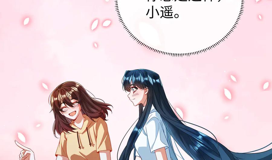 恶役千金与魔王小姐 第90话 请与我共度余生 第62页