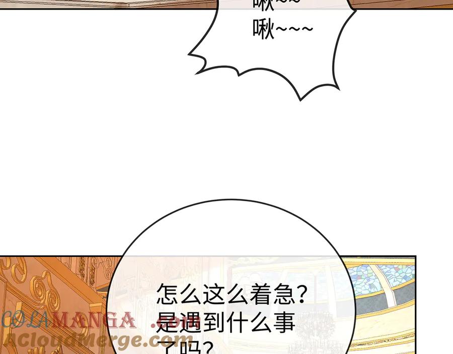 恶役千金与魔王小姐 第90话 请与我共度余生 第37页