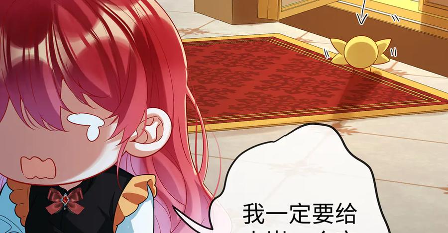 恶役千金与魔王小姐 第90话 请与我共度余生 第30页
