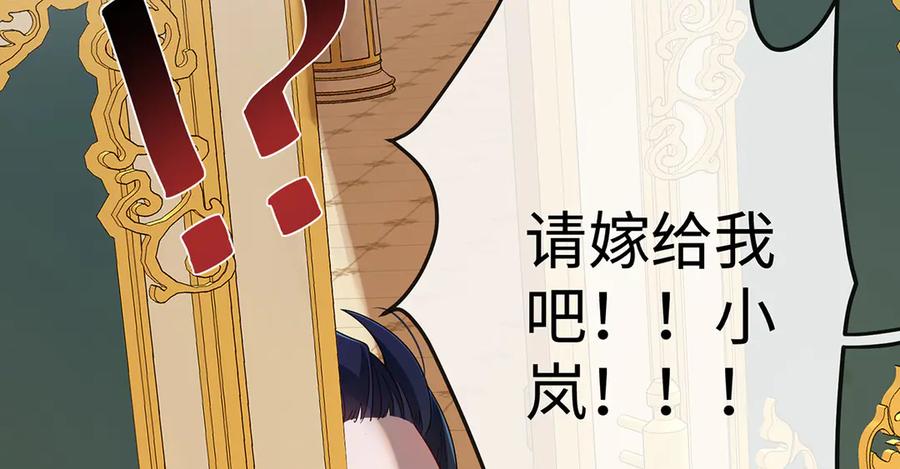恶役千金与魔王小姐 第90话 请与我共度余生 第48页