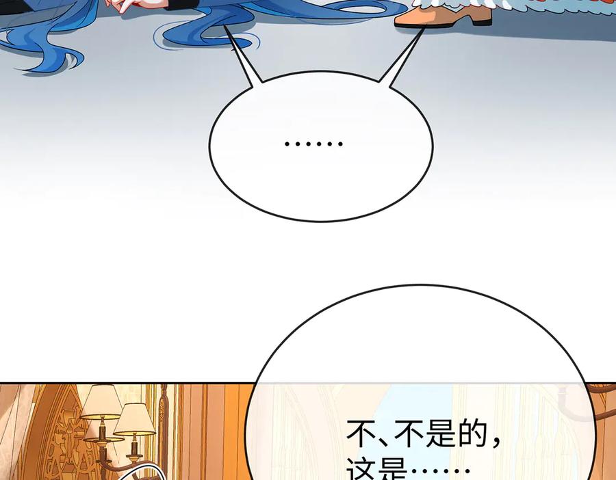 恶役千金与魔王小姐 第90话 请与我共度余生 第83页