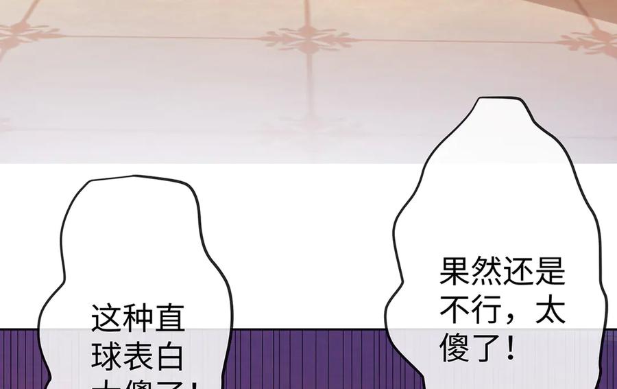 恶役千金与魔王小姐 第90话 请与我共度余生 第14页