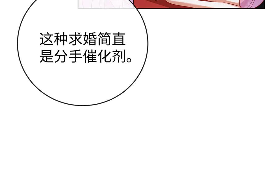 恶役千金与魔王小姐 第90话 请与我共度余生 第28页