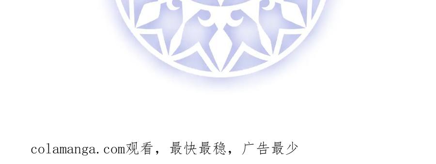 恶役千金与魔王小姐 第90话 请与我共度余生 第130页