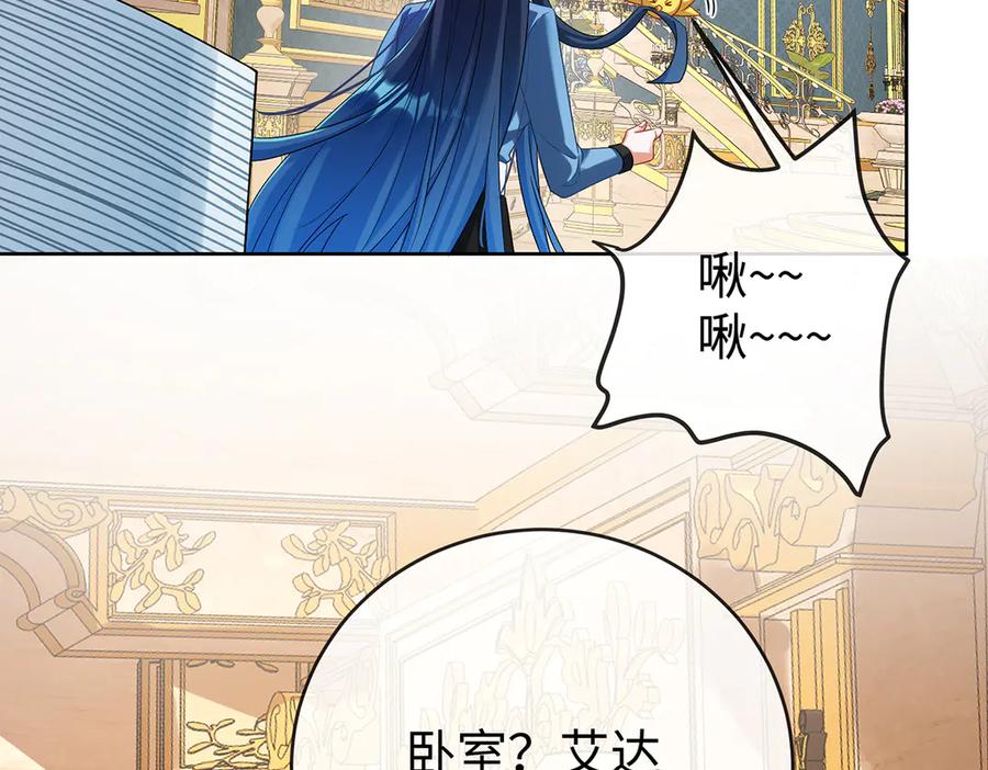 恶役千金与魔王小姐 第90话 请与我共度余生 第39页