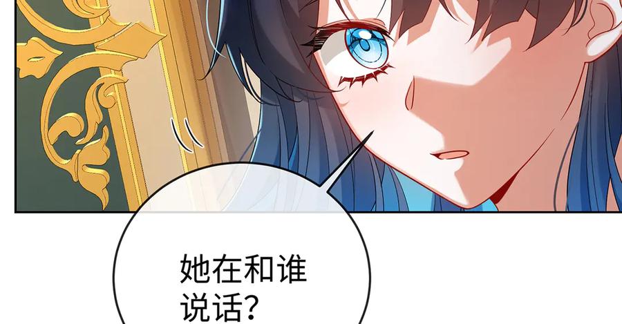 恶役千金与魔王小姐 第90话 请与我共度余生 第44页