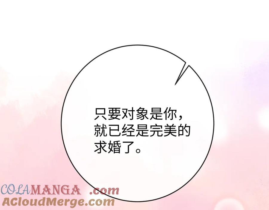 恶役千金与魔王小姐 第90话 请与我共度余生 第101页