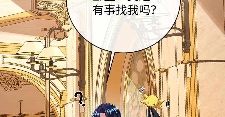 恶役千金与魔王小姐 第90话 请与我共度余生 第40页