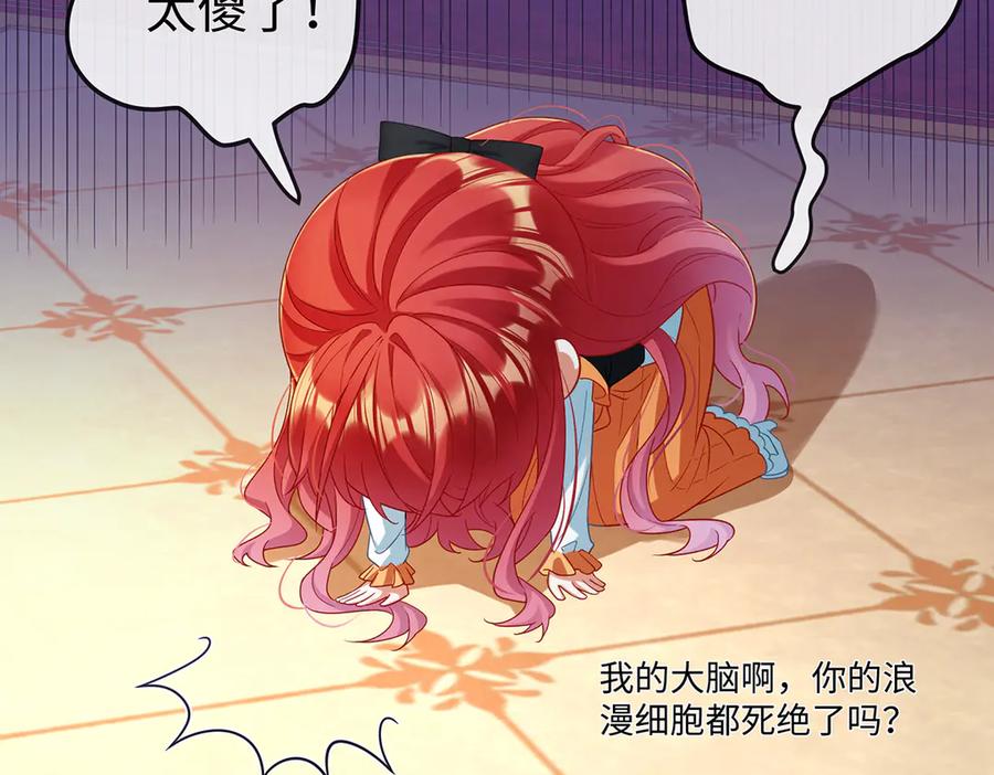 恶役千金与魔王小姐 第90话 请与我共度余生 第15页