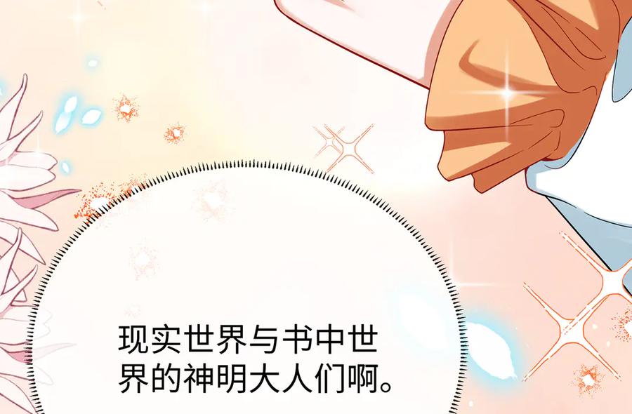 恶役千金与魔王小姐 第90话 请与我共度余生 第112页