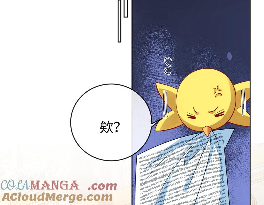 恶役千金与魔王小姐 第90话 请与我共度余生 第33页