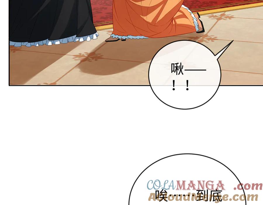 恶役千金与魔王小姐 第90话 请与我共度余生 第89页