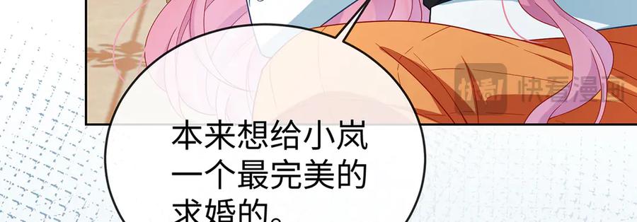 恶役千金与魔王小姐 第90话 请与我共度余生 第92页