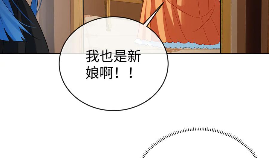 恶役千金与魔王小姐 第90话 请与我共度余生 第58页
