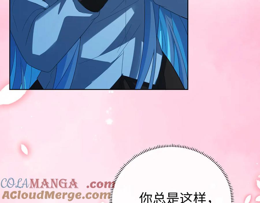 恶役千金与魔王小姐 第90话 请与我共度余生 第61页