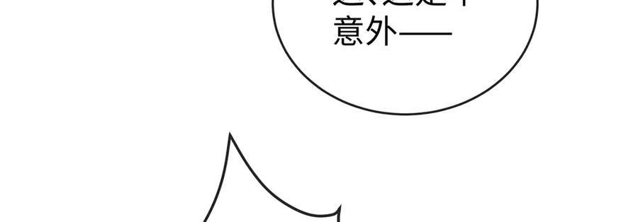 恶役千金与魔王小姐 第90话 请与我共度余生 第86页
