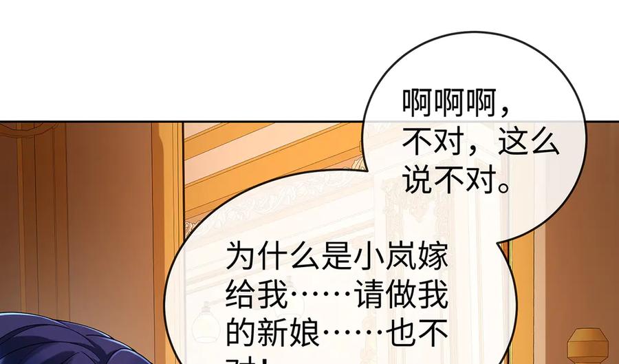 恶役千金与魔王小姐 第90话 请与我共度余生 第56页