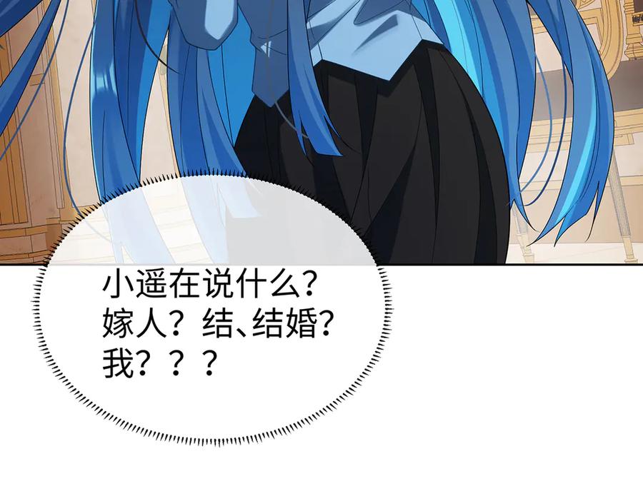 恶役千金与魔王小姐 第90话 请与我共度余生 第55页