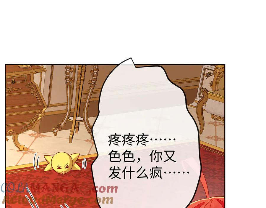 恶役千金与魔王小姐 第90话 请与我共度余生 第77页