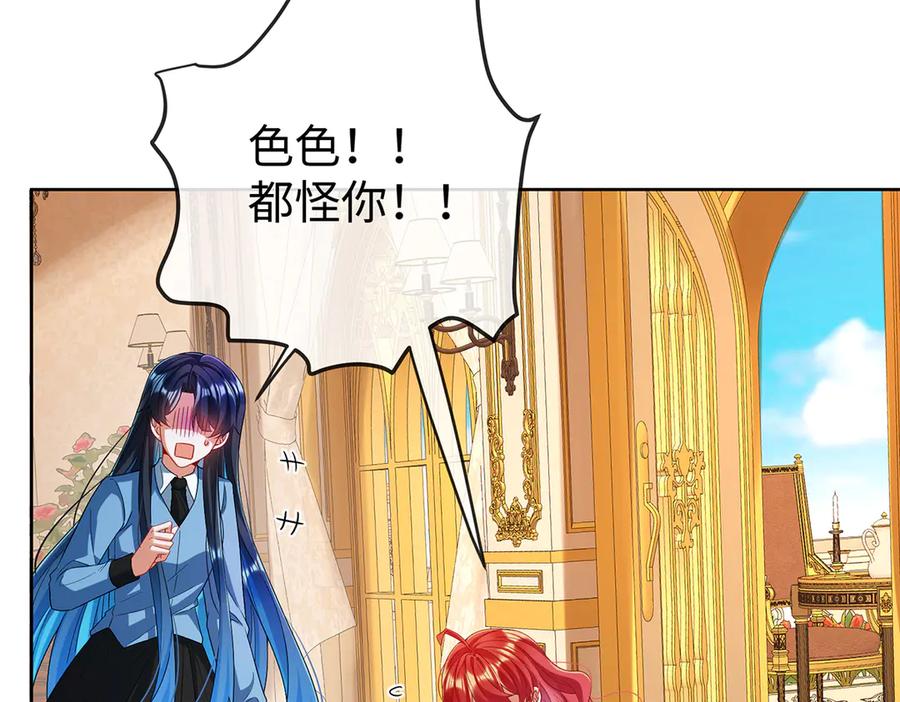 恶役千金与魔王小姐 第90话 请与我共度余生 第87页