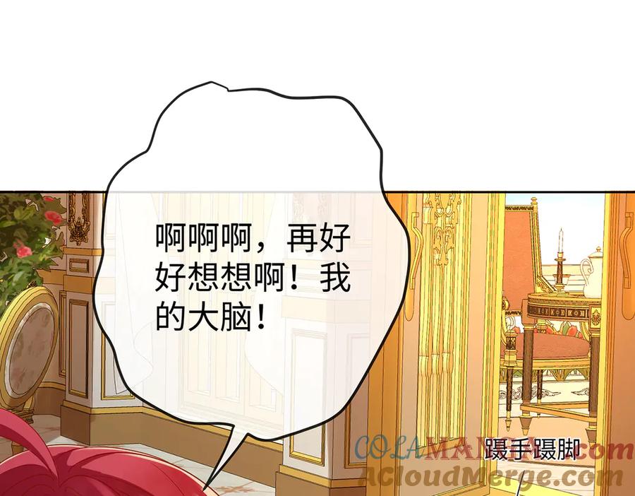 恶役千金与魔王小姐 第90话 请与我共度余生 第29页